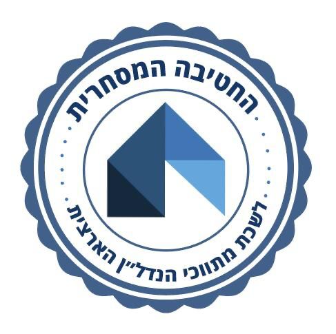 ליאה ארז נדלן מסחרי בקרית גת